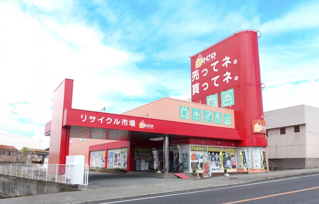 リサイクル市場エコ